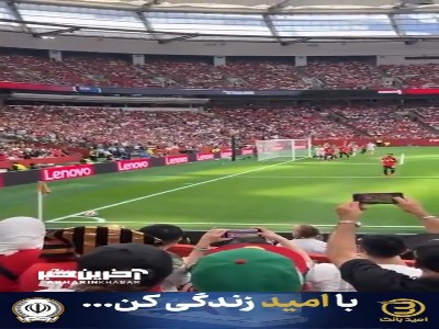 گل اول نیوزیلند به مصر از جایگاه تماشاگران