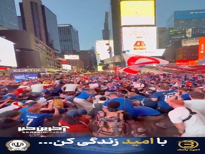 شادی جالب ژاپنی‌ها در میدان تایمز نیویورک بعد از کسب اولین پیروزی