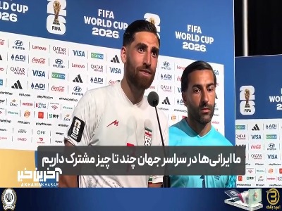 تیم ملی، قورمه سبزی و ته دیگ!