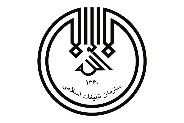 سالروز تأسیس تبلیغات اسلامی؛ روایتی از نقش‌آفرینی در جهاد فرهنگی