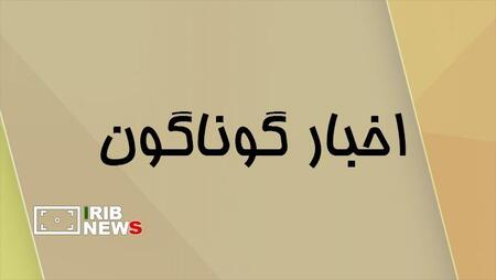 عصر کرد