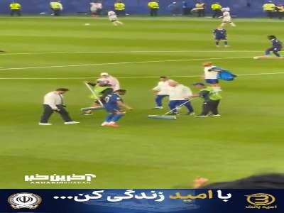 وقتی امباپه در نقش بازرس زمین مسابقه ظاهر می‌شود!