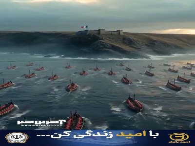حمله نروژی ها برای تسخیر دژ فرانسه در هفته آخر