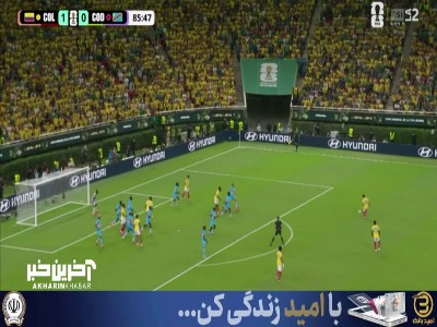 امپاسی مانع از گلزنی دوباره کلمبیایی‌ها شد