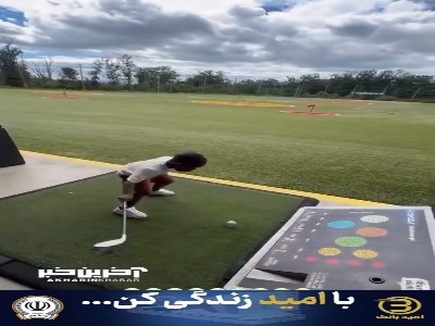 ویدیویی که یامال از گلف بازی کردن برادر کوچک‌ترش منتشر کرده