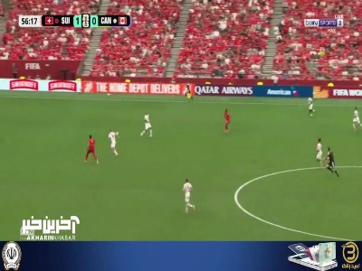 گل دوم سوئیس به کانادا با گزارش عربی