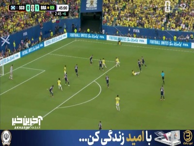 گل دوم برزیل به اسکاتلند توسط وینیسیوس
