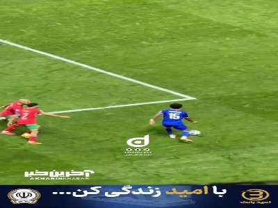 یکی از زیباترین گل‌های جام‌جهانی ۲۰۲۶ از زاویه‌ای متفاوت