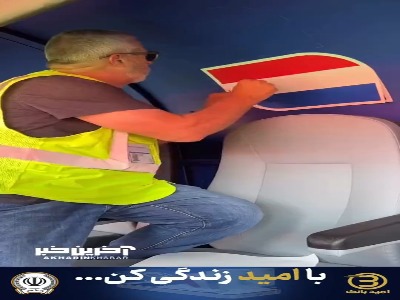 ویدئویی جالب از پشت صحنه آماده‌سازی ورزشگاه کانزاس سیتی