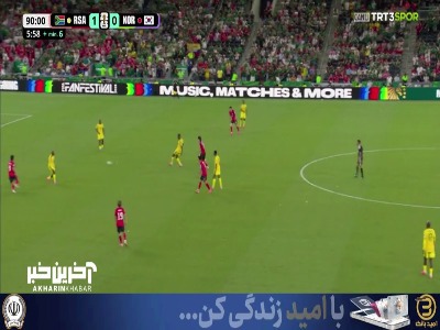 سوت پایان بازی و خوشحالی آفریقایی ها از صعود