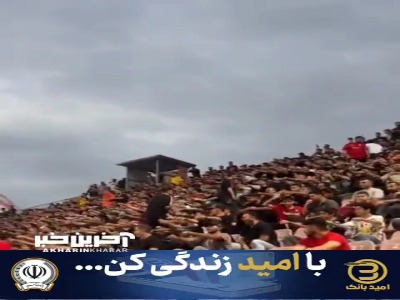 وایکینگ‌ها نسخه وطنی؛ ویدیویی از تشویق ترند فوتبال توسط هواداران نساجی