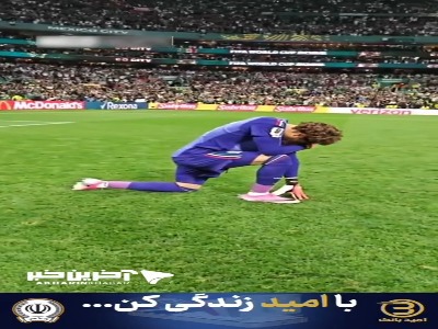 احساساتی شدن اوچوا پس از سوت پایان بازی و شکستن رکورد ششمین حضور در جام جهانی