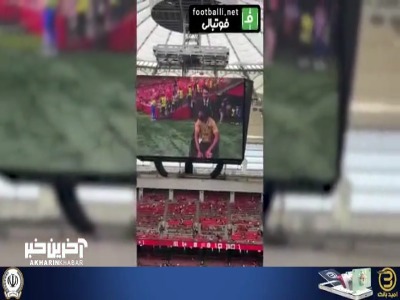 استقبال احساسی از اسماعیل کونه در ورزشگاه!