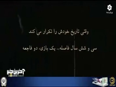 تاریخ تکرار شد؛ روایت ویژه از زلزله غم انگیز در ونزوئلا
