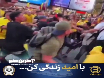 دعوای اکوادوری ها باهم پیش از بازی با آلمان!