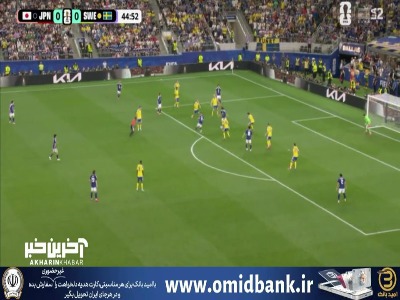 بالاخره یک موقعیت خطرناک؛ ضربه بازیکن ژاپن با دفع دروازه‌بان سوئد به کرنر رفت
