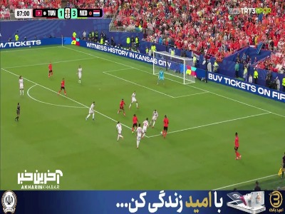توپ روی پای دپای ننشست