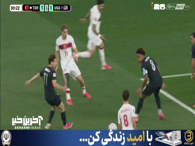 گل دوم ترکیه به آمریکا توسط کوکجو