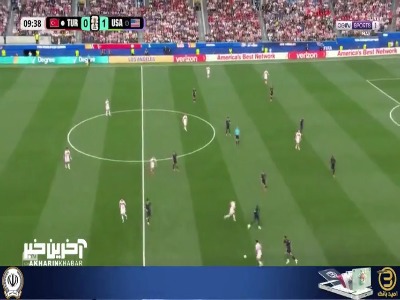 گل اول ترکیه به آمریکا با گزارش عربی