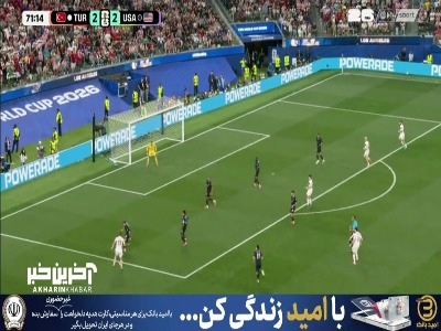 شوت فنی ییلدیز به شکلی خطرناک از کنار دروازه آمریکا به بیرون رفت
