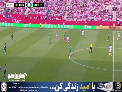 باز هم روی سوپر گل؛ گل پنجم سنگال به عراق توسط علی یوسف هاشم