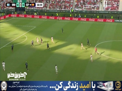 شوت اویارزابال با خوش شانسی وارد دروازه اروگوئه نشد