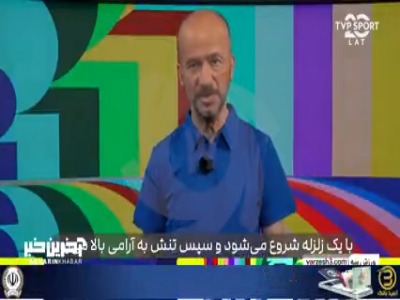 کارشناسی داوری ایران مصر در تلویزیون لهستان
