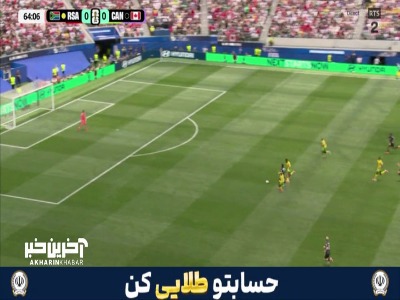موقعیت تک به تکی که ثمری برای کانادا نداشت