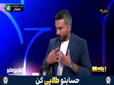آنالیز بازی بلژیک - ایران با سیاوش اکبرپور و محمد نوری