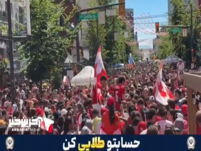 جشن کانادایی‌ها در خیابان‌های ونکوور