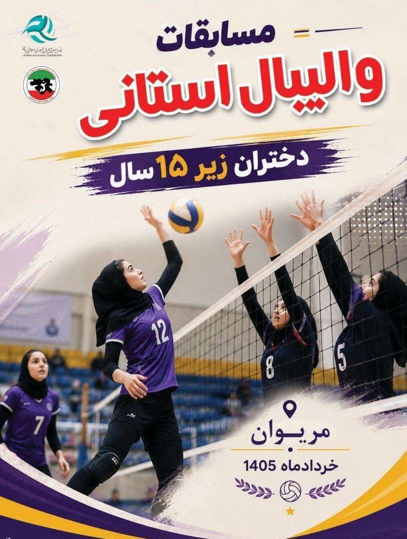 قهرمانی دختران بیجاری در رقابت‌های والیبال استانی