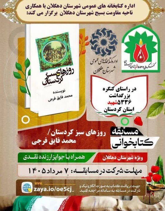 عصر کرد