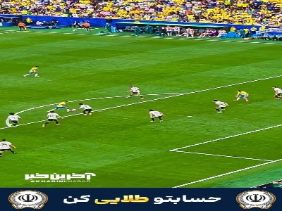 گل دوم و پیروزی‌بخش برزیل به ژاپن از زاویه جایگاه تماشاگران