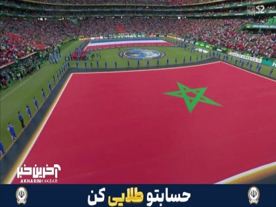 ورود بازیکنان مراکش وهلند