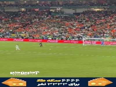پنالتی آخر مراکش و شادی بازیکنان این تیم پس از حذف لاله‌های نارنجی