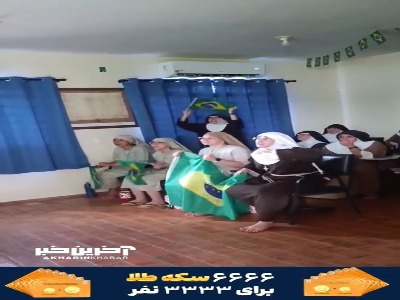 وضعیت راهبه‎‌های برزیلی هنگام بازی این تیم و شادی گل سلسائو!