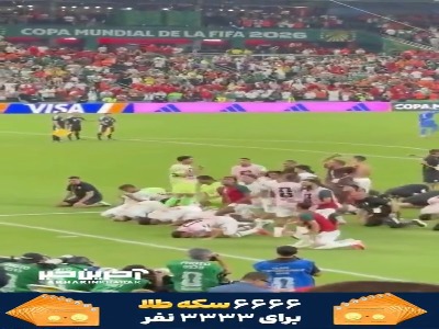 سجده مراکشی‌ها پس از حذف تیم ملی هلند