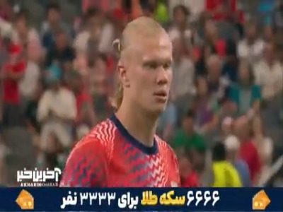 هالند و دیگر ستاره‌های نروژ، آماده اولین تقابل حذفی