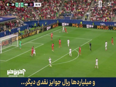 ضربه سر هالند ثمری نداشت