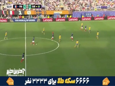 گل دوم فرانسه به سوئد با گزارش جذاب عربی