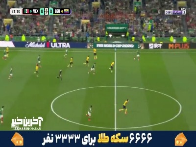 گل اول مکزیک به اکوادور با گزارش عربی