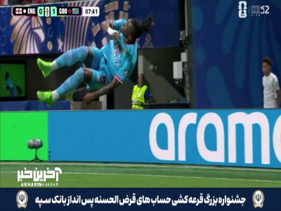خوشحالی آکروباتیک گلزن کنگو
