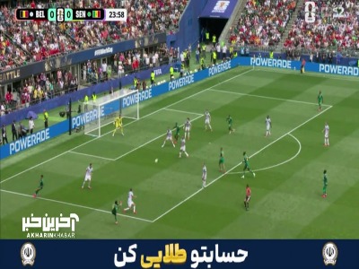 گل اول سنگال به بلژیک توسط دیارا