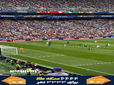 باز شدن قفل دروازه سنگال با ضربه لوکاکو از دوربین تماشاگران