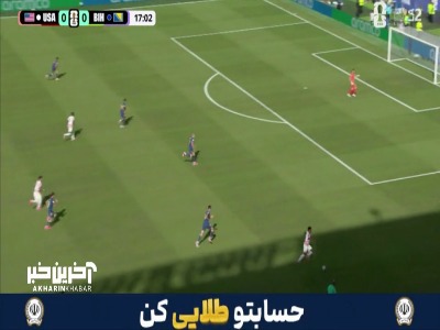 اولین موقعیت جدی آمریکایی‌ها با خروج دروازه‌بان بی ثمر شد