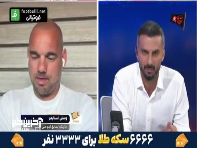 اسنایدر: نمی دانم تیمی می تواند از پس فرانسه بر بیاید یا نه