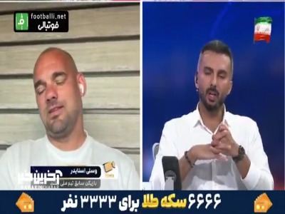 صحبتهای اسنایدر درباره نتایح تیم ملی ایران در جام جهانی