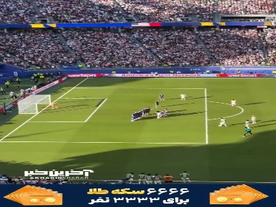گل زیبای تیلمن به بوسنی روی ضربه ایستگاهی از زاویه‌ دوربین تماشاگران