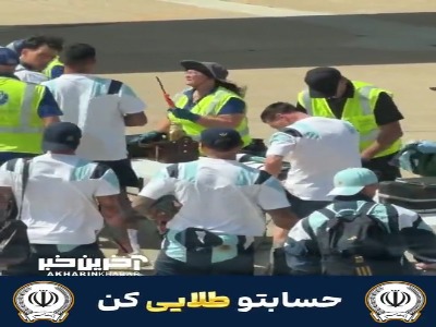 بازرسی بدنی «لیونل مسی» توسط آمریکایی‌ها و خنده‌های ستاره آرژانتینی