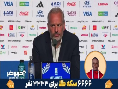 دبل شوک به سرمربی کنگو؛ حذف تلخ و خبر تلخ‌تر
